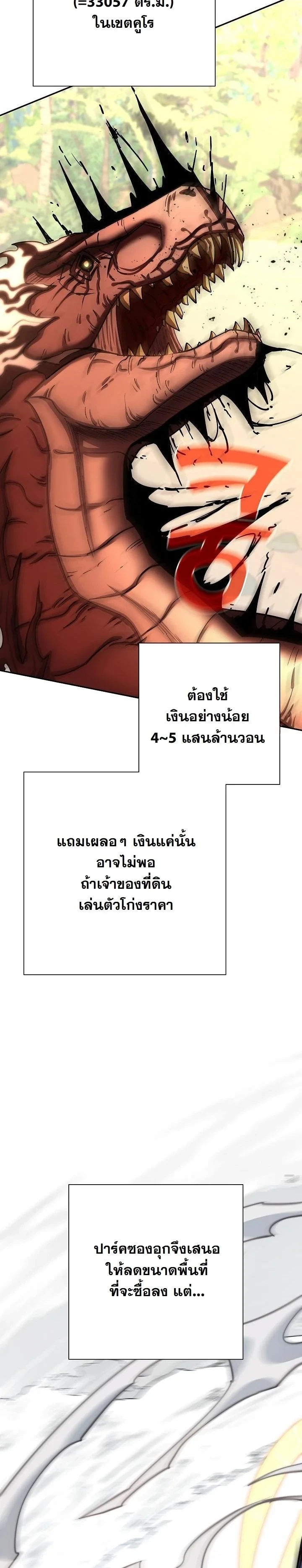 Read The Sword God from a Ruined World TH Manga Online