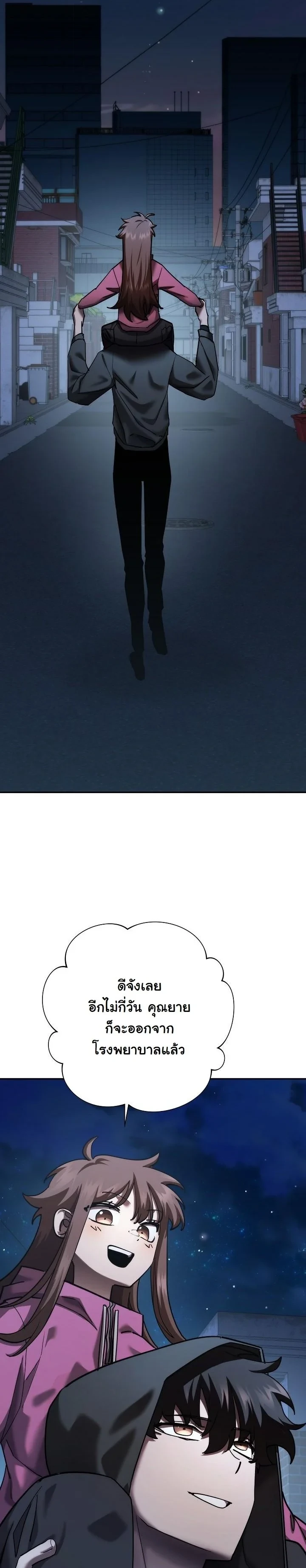 Read The Sword God from a Ruined World TH Manga Online