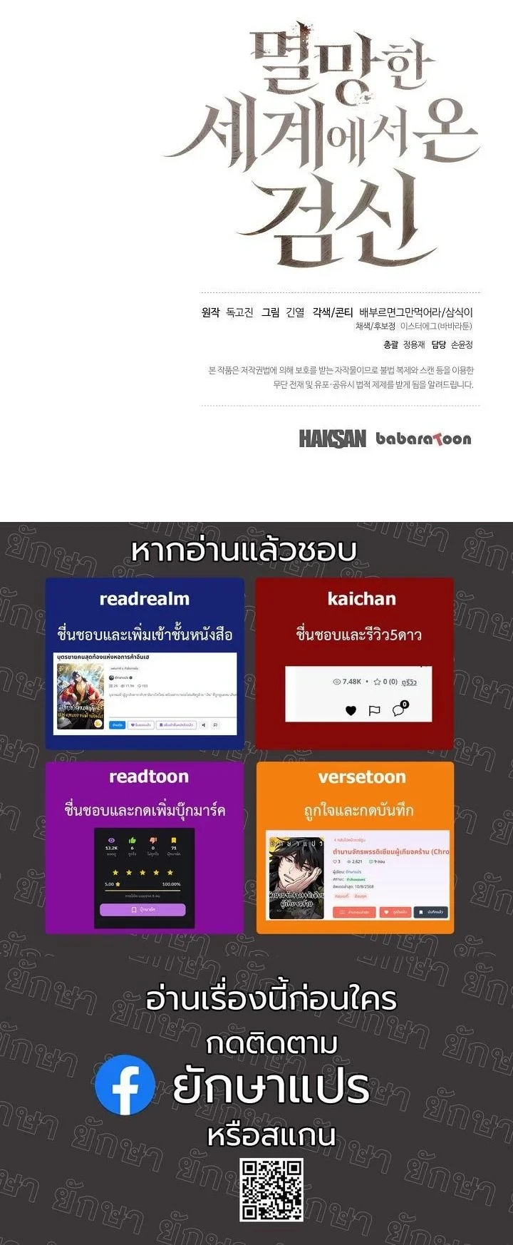 Read The Sword God from a Ruined World TH Manga Online