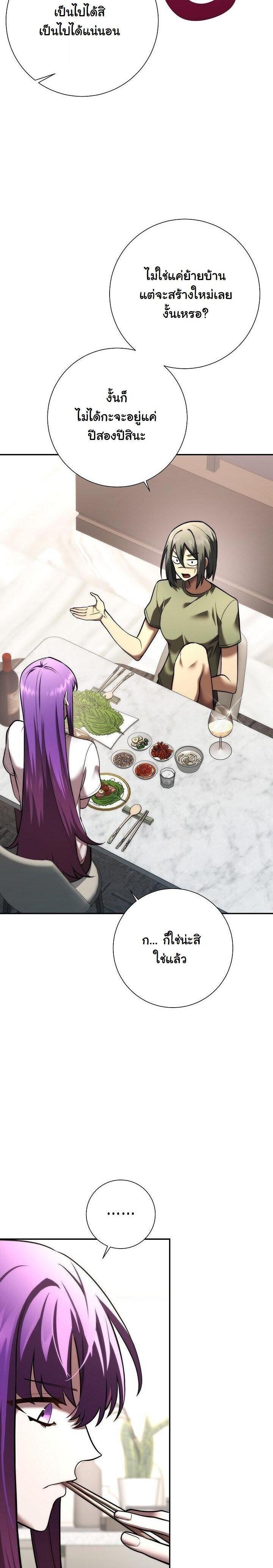 Read The Sword God from a Ruined World TH Manga Online