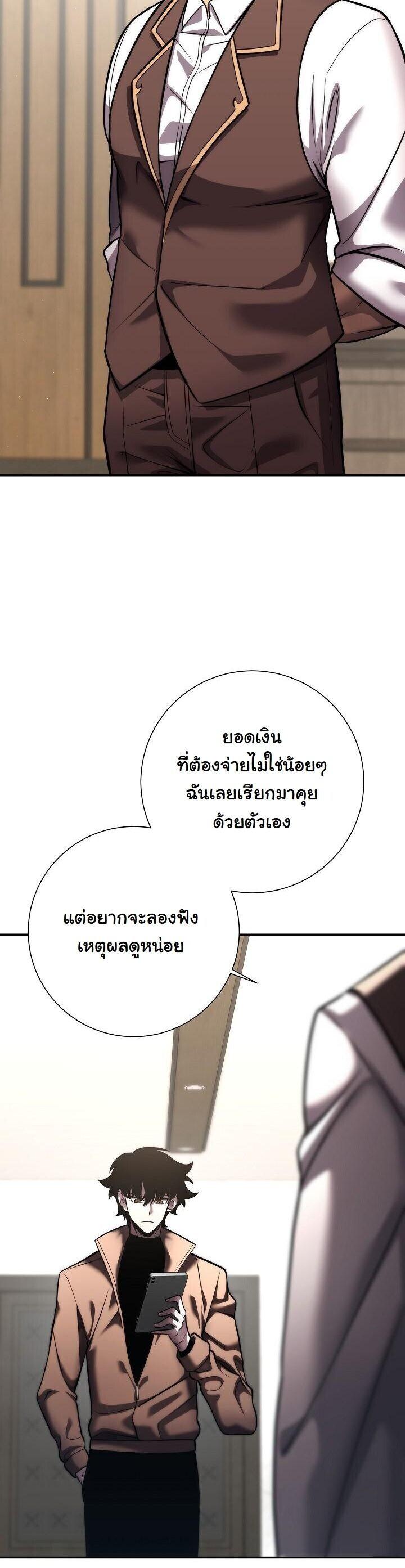 Read The Sword God from a Ruined World TH Manga Online