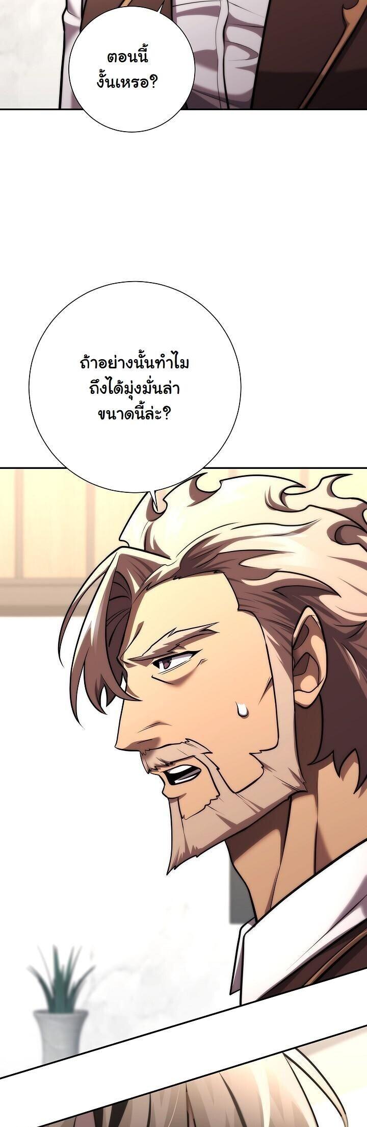 Read The Sword God from a Ruined World TH Manga Online