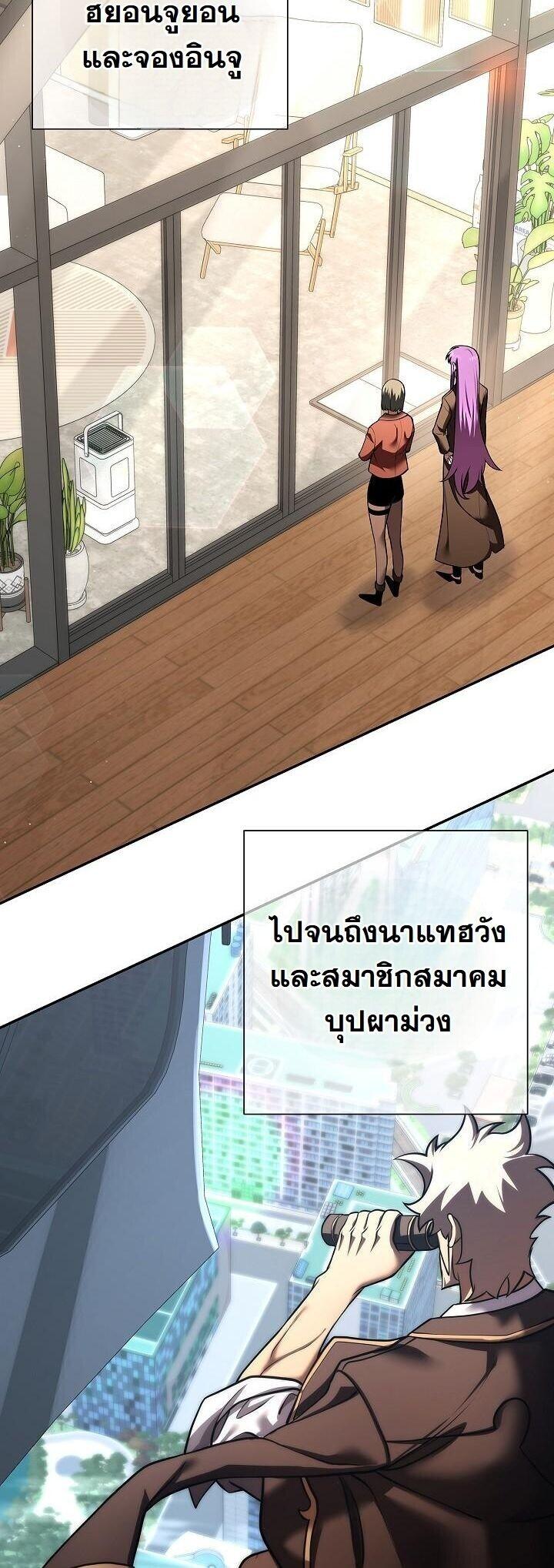 Read The Sword God from a Ruined World TH Manga Online