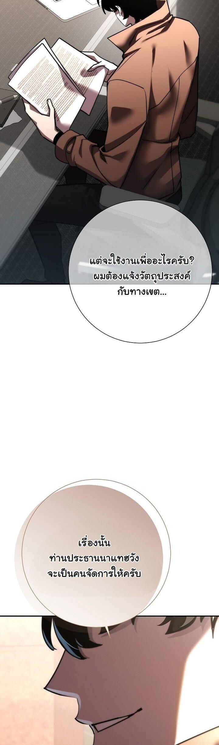 Read The Sword God from a Ruined World TH Manga Online