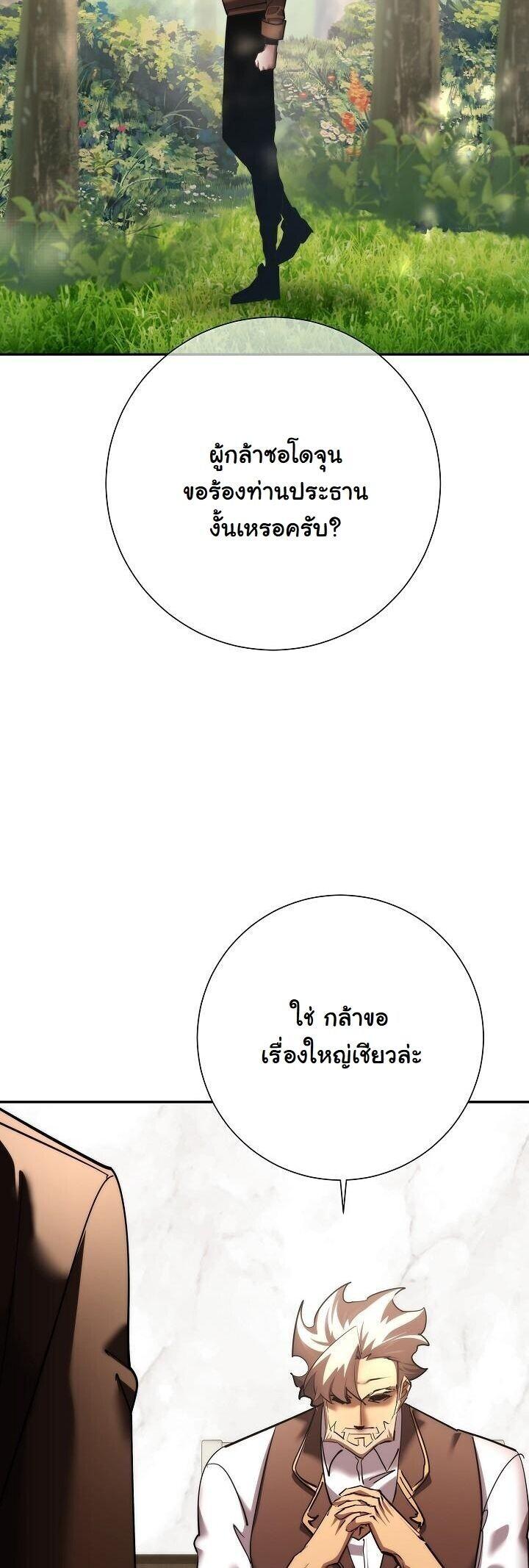 Read The Sword God from a Ruined World TH Manga Online