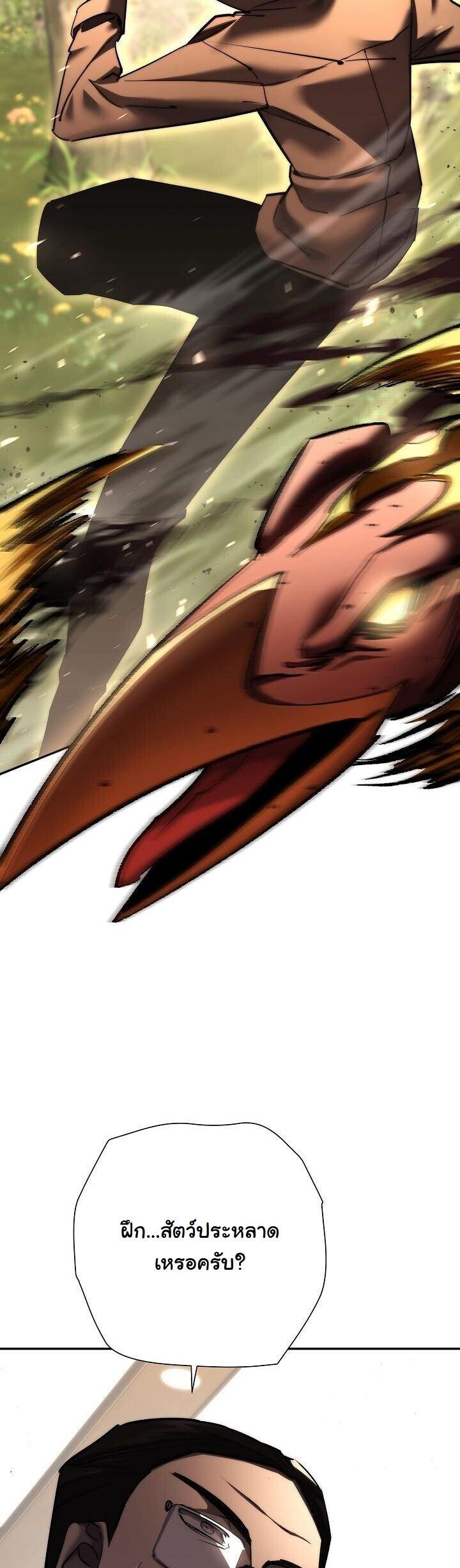 Read The Sword God from a Ruined World TH Manga Online