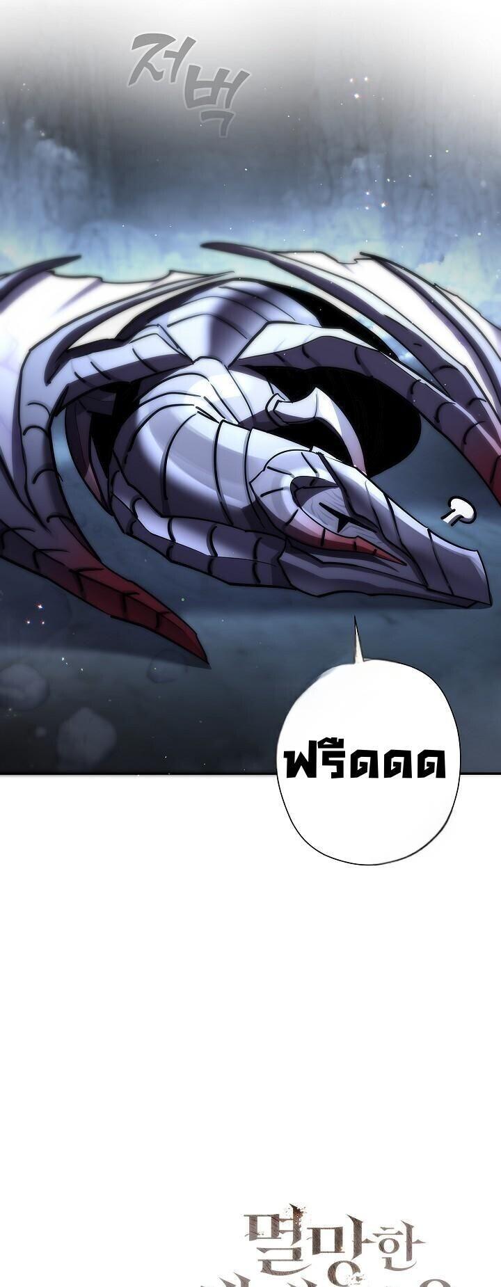 Read The Sword God from a Ruined World TH Manga Online