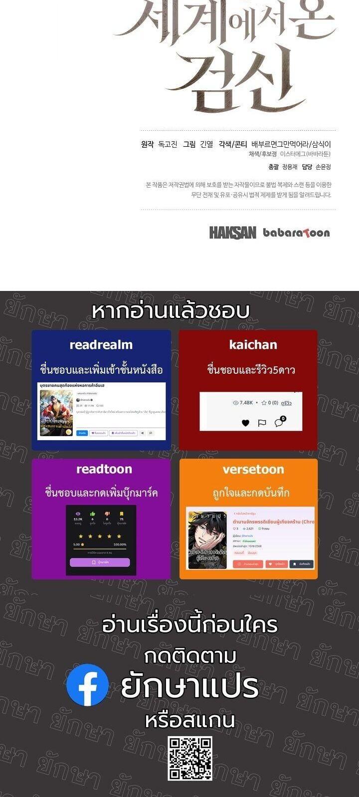 Read The Sword God from a Ruined World TH Manga Online