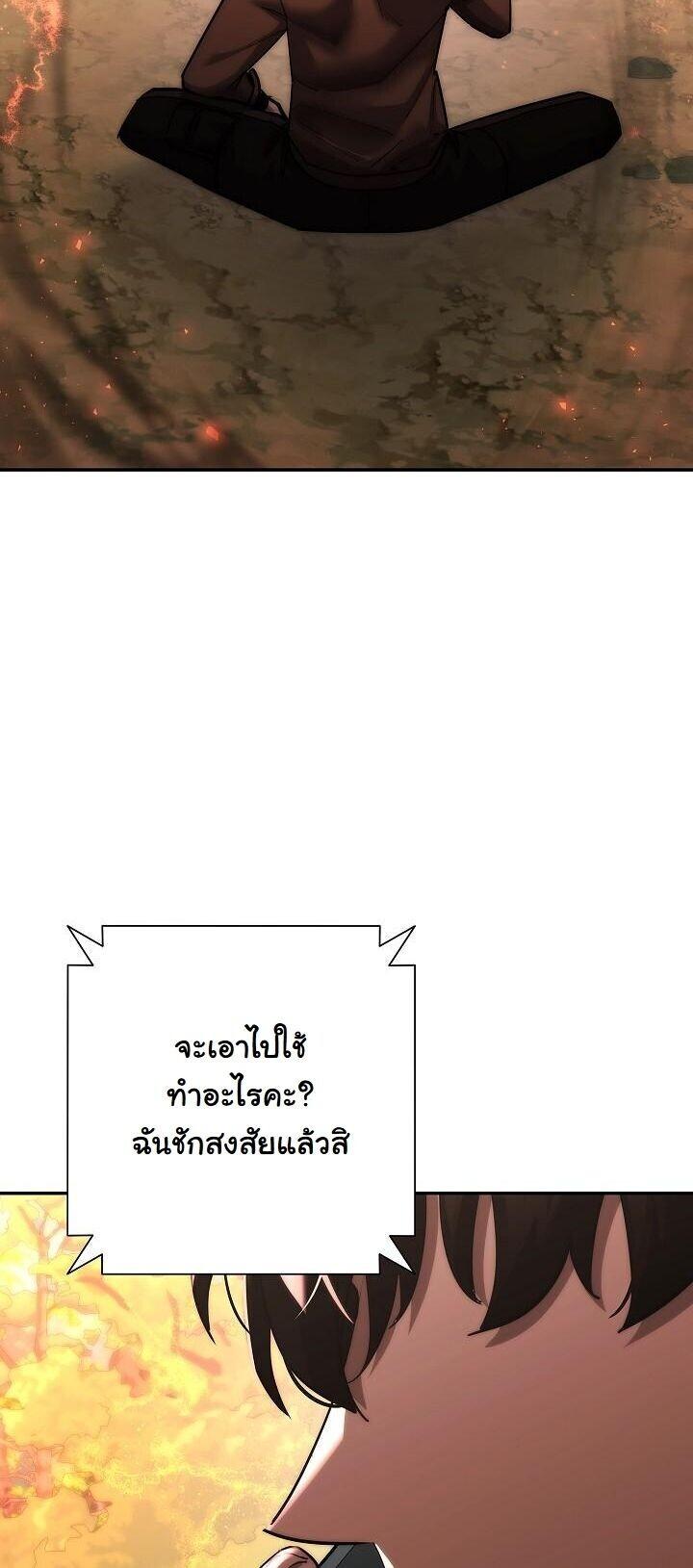 Read The Sword God from a Ruined World TH Manga Online