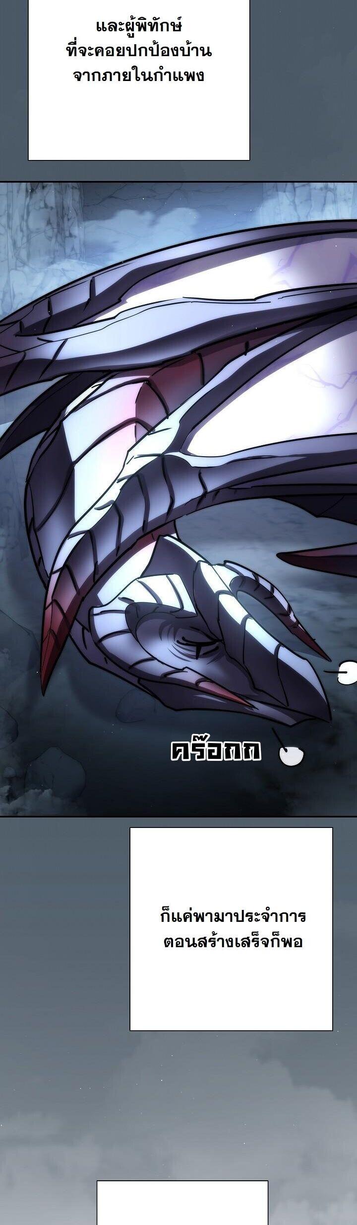 Read The Sword God from a Ruined World TH Manga Online