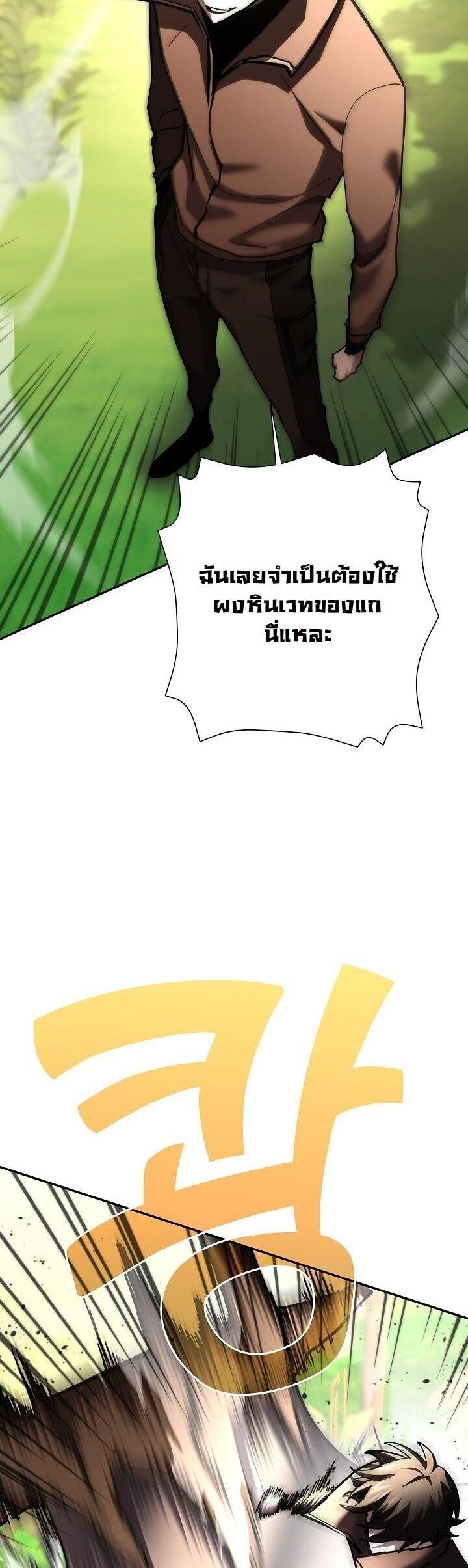 Read The Sword God from a Ruined World TH Manga Online