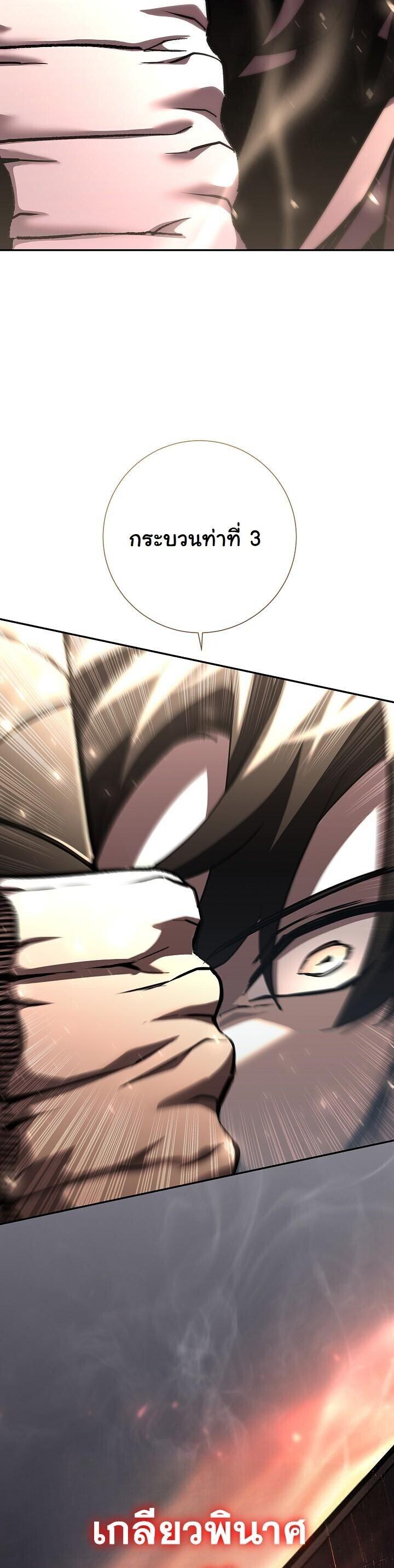 Read The Sword God from a Ruined World TH Manga Online