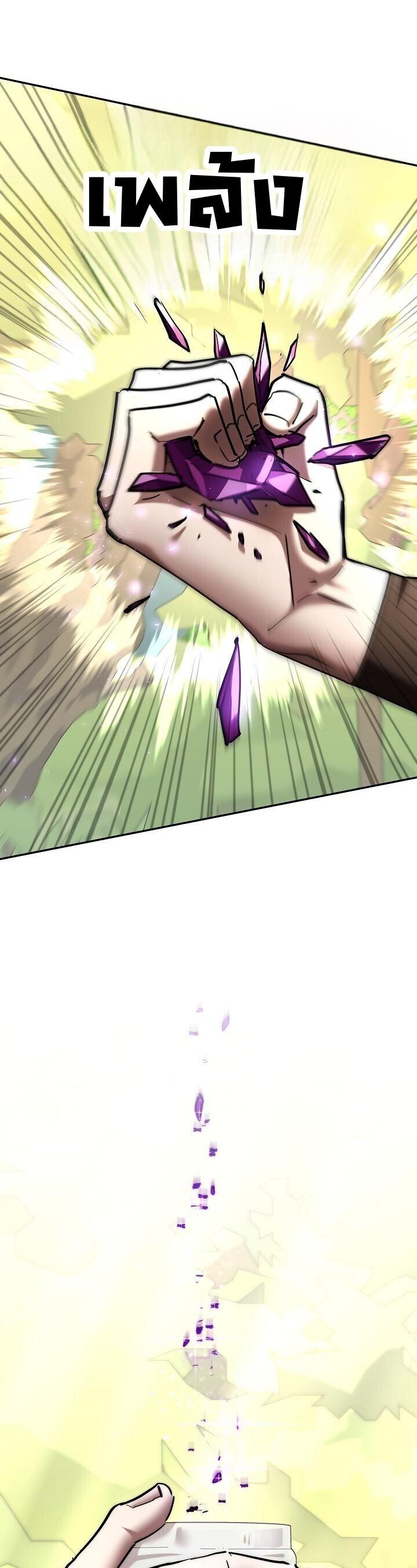 Read The Sword God from a Ruined World TH Manga Online