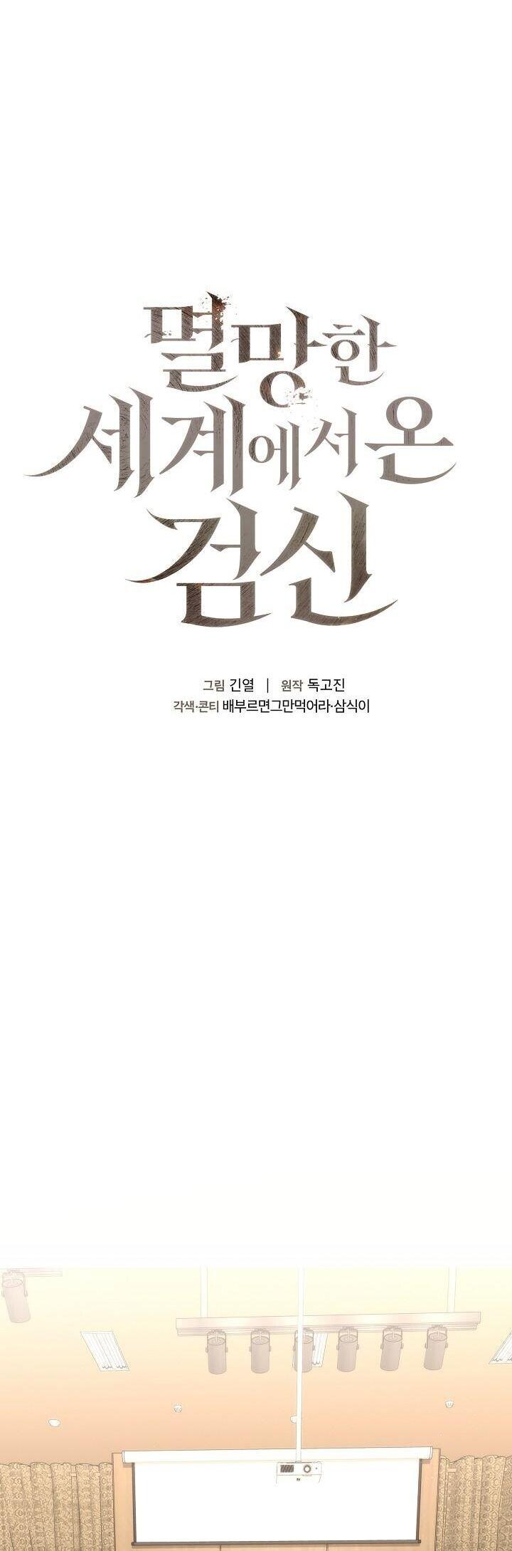 Read The Sword God from a Ruined World TH Manga Online