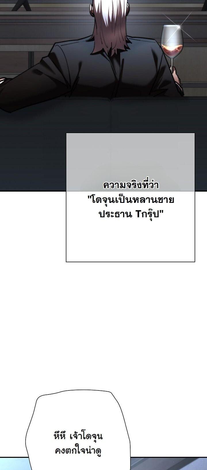 Read The Sword God from a Ruined World TH Manga Online