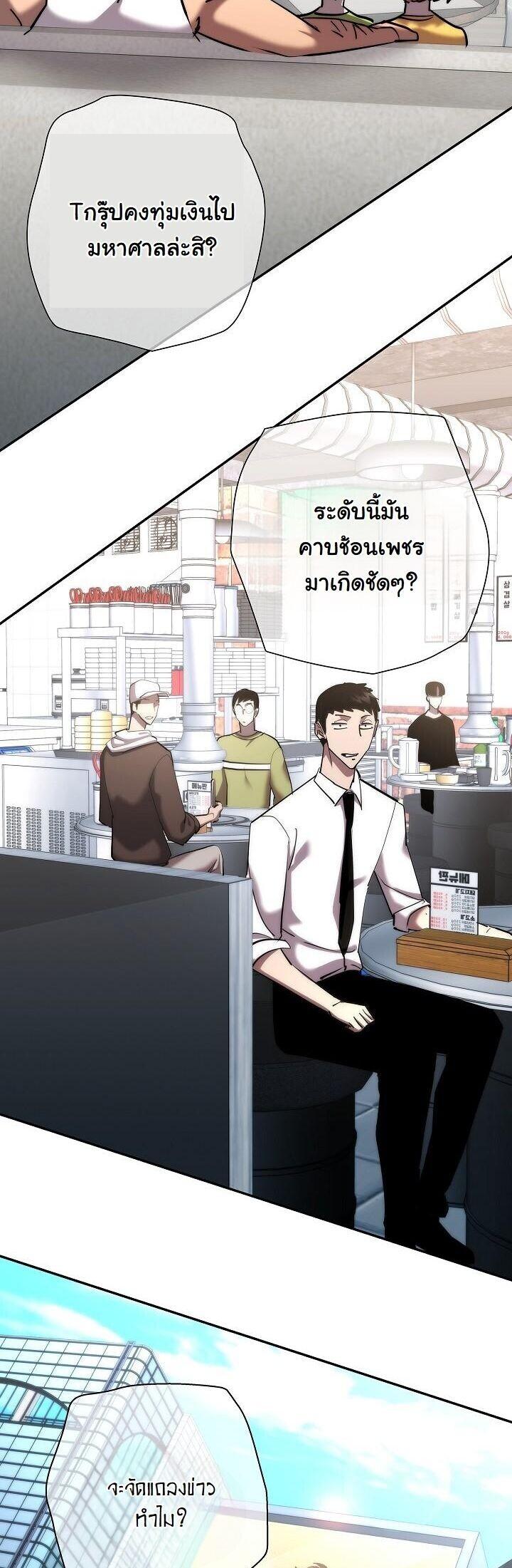 Read The Sword God from a Ruined World TH Manga Online