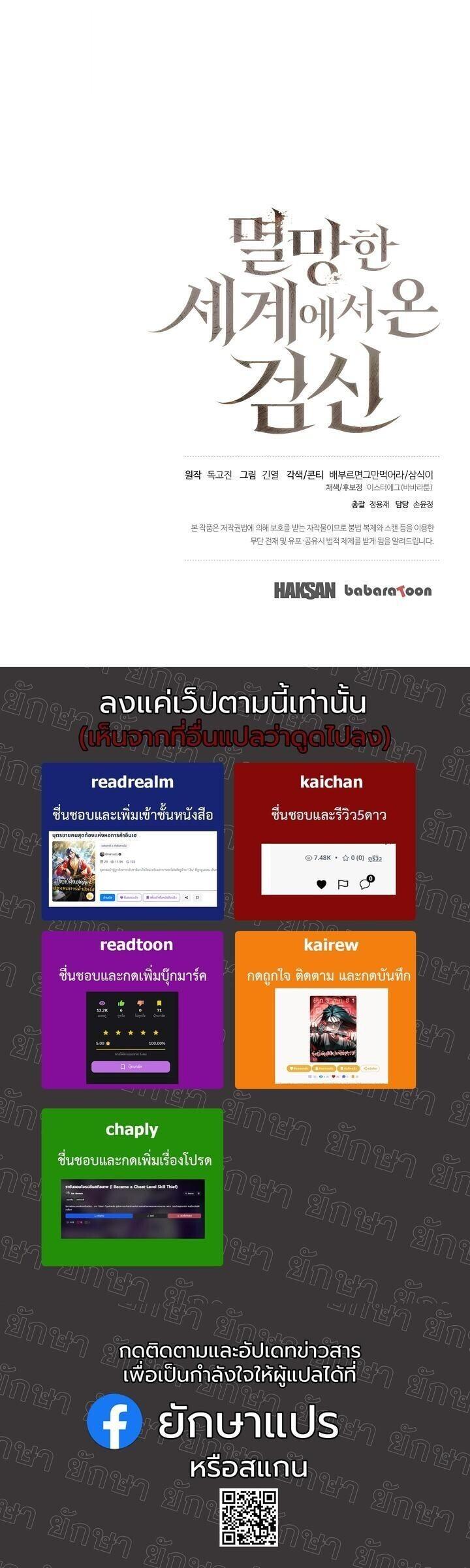 Read The Sword God from a Ruined World TH Manga Online