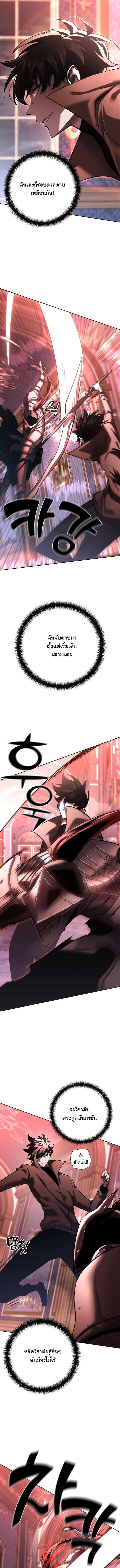 Read The Sword God from a Ruined World TH Manga Online