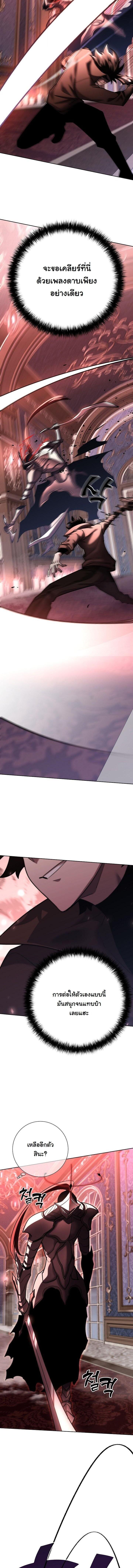 Read The Sword God from a Ruined World TH Manga Online