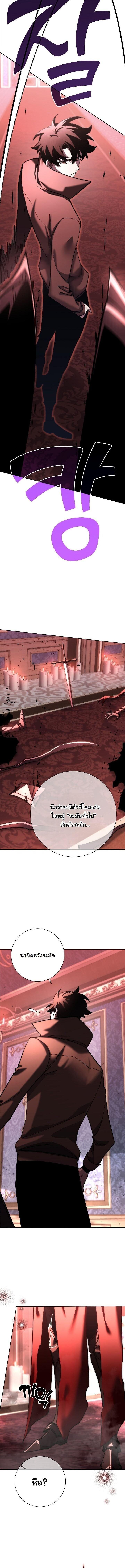 Read The Sword God from a Ruined World TH Manga Online