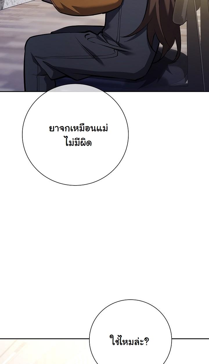 Read The Sword God from a Ruined World TH Manga Online