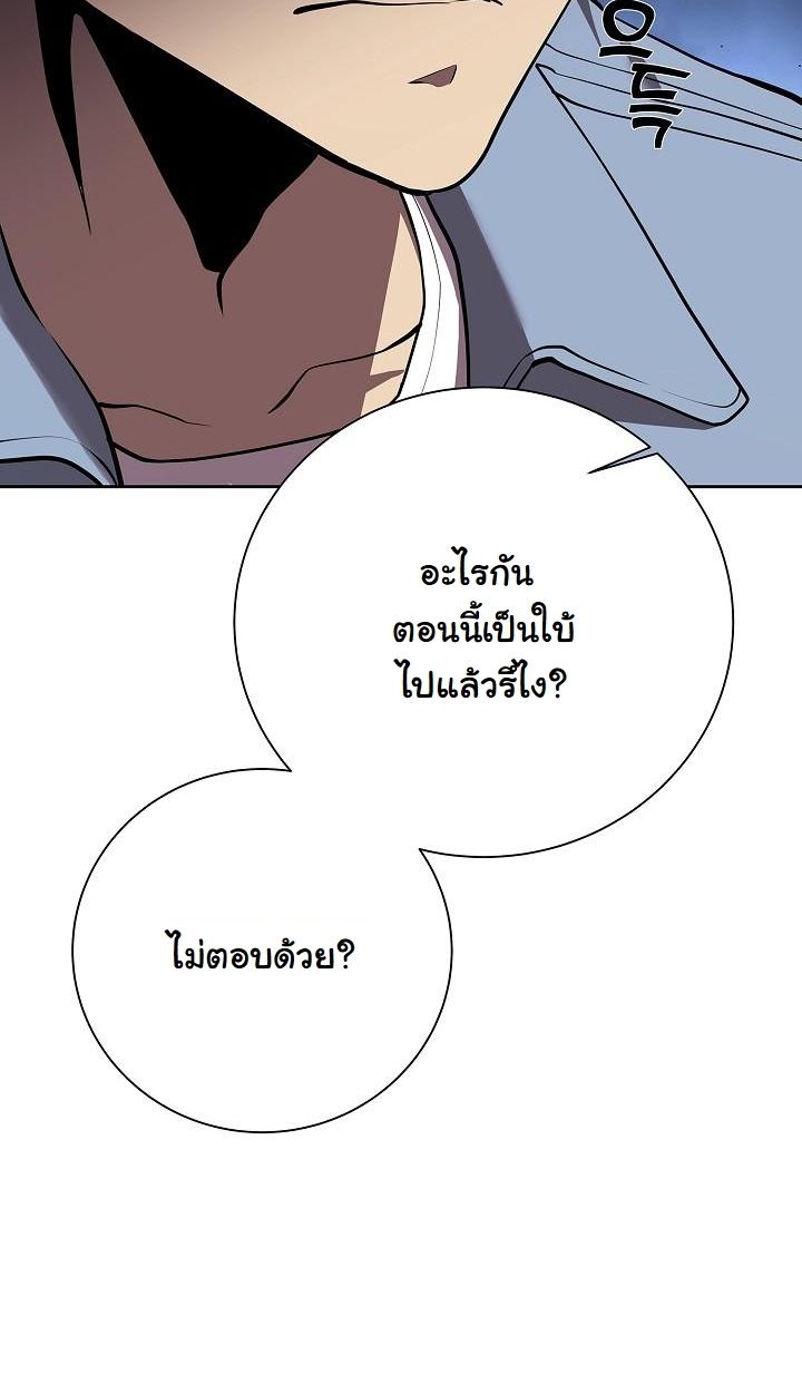 Read The Sword God from a Ruined World TH Manga Online