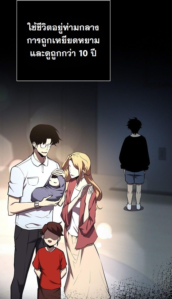 Read The Sword God from a Ruined World TH Manga Online