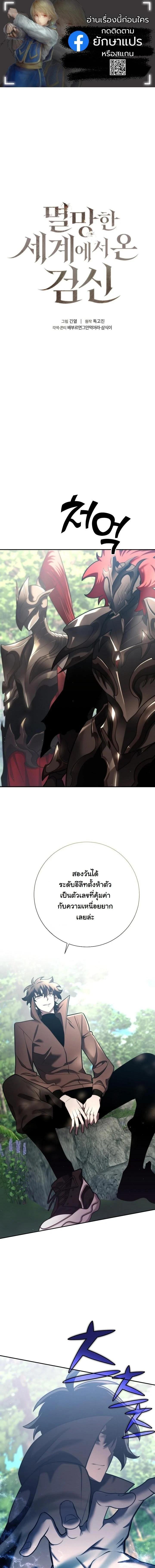 Read The Sword God from a Ruined World TH Manga Online