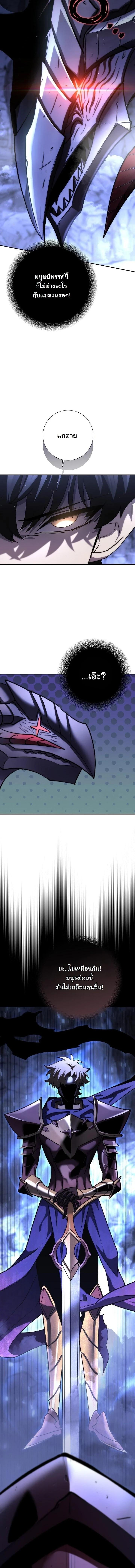 Read The Sword God from a Ruined World TH Manga Online