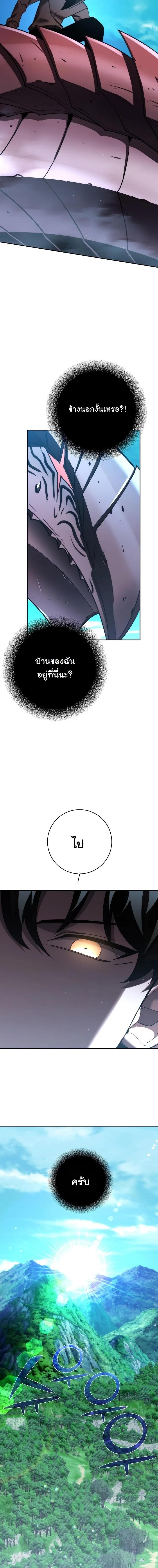 Read The Sword God from a Ruined World TH Manga Online