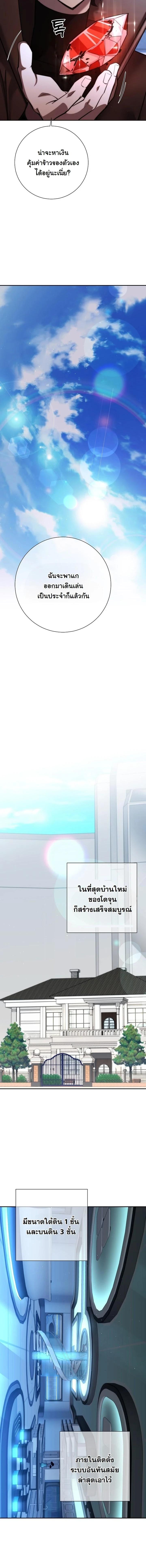 Read The Sword God from a Ruined World TH Manga Online