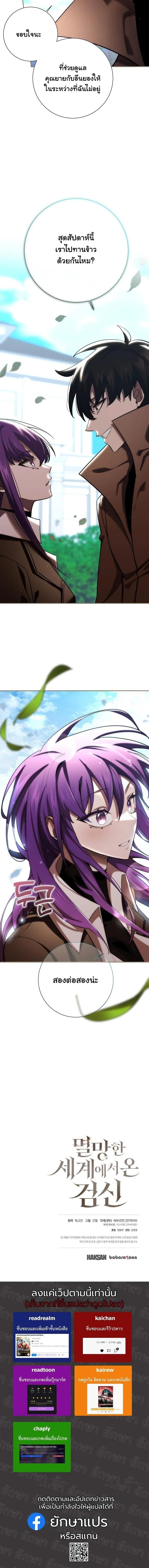 Read The Sword God from a Ruined World TH Manga Online