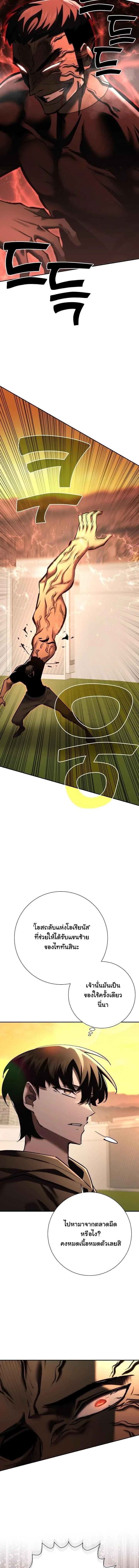 Read The Sword God from a Ruined World TH Manga Online