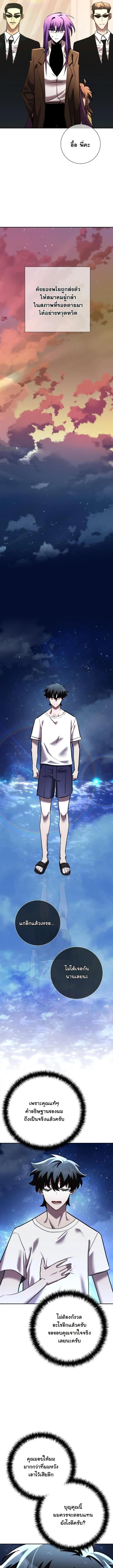 Read The Sword God from a Ruined World TH Manga Online