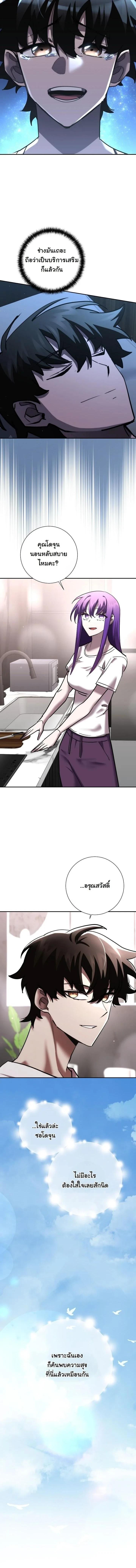 Read The Sword God from a Ruined World TH Manga Online