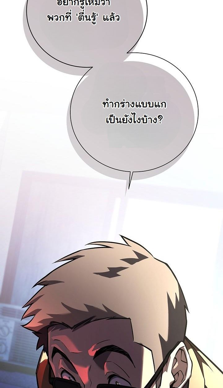 Read The Sword God from a Ruined World TH Manga Online