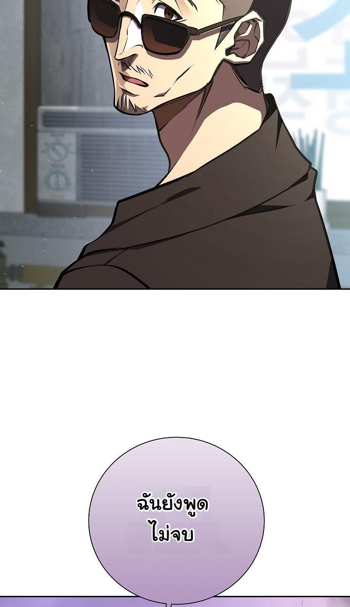 Read The Sword God from a Ruined World TH Manga Online