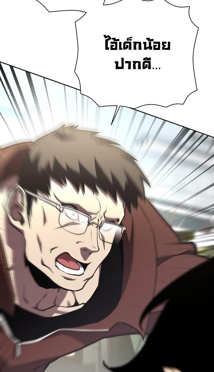 Read The Sword God from a Ruined World TH Manga Online