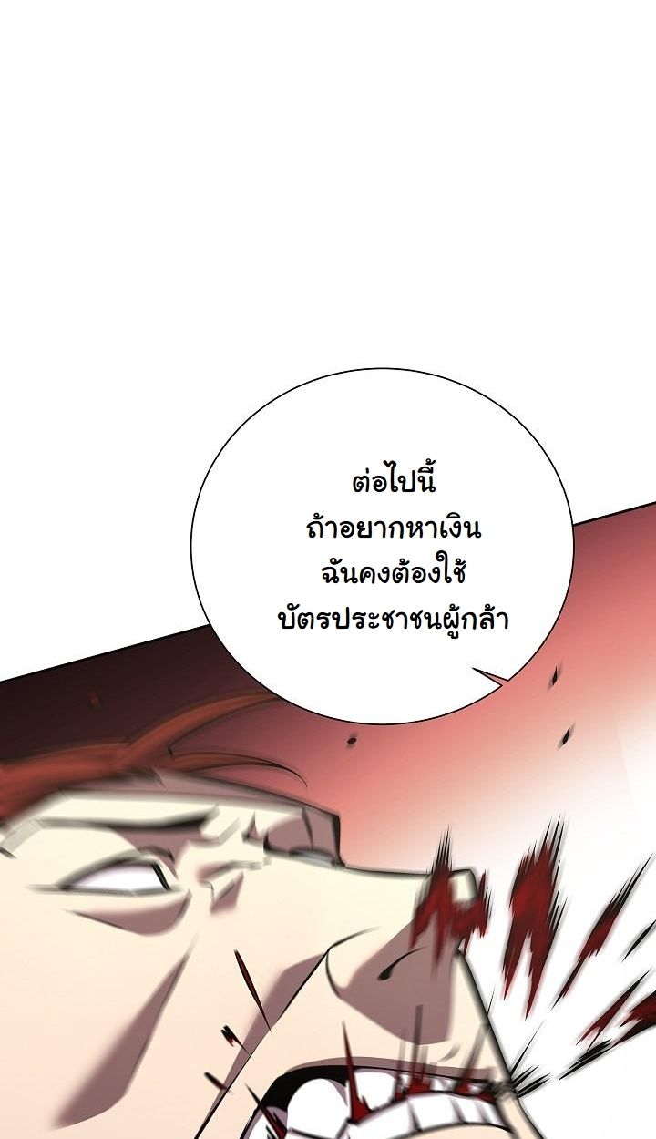 Read The Sword God from a Ruined World TH Manga Online