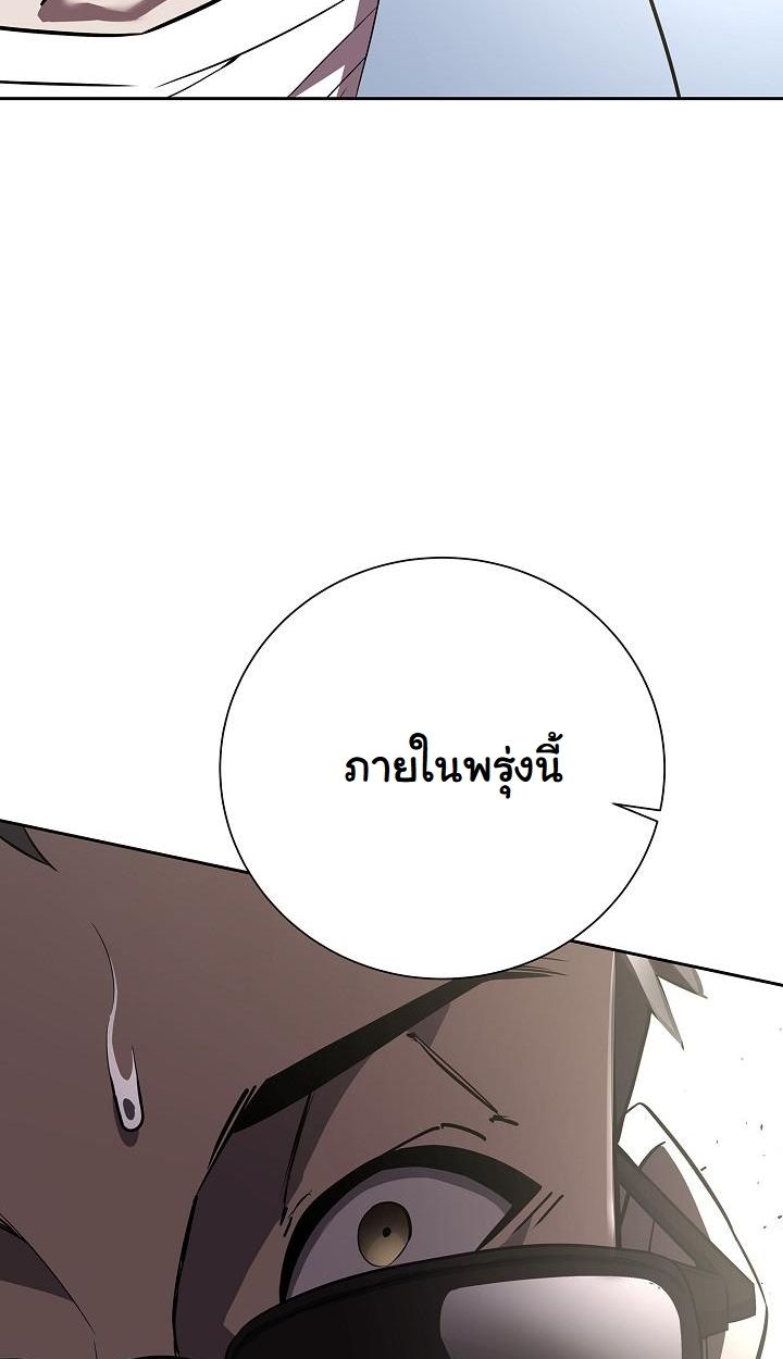 Read The Sword God from a Ruined World TH Manga Online