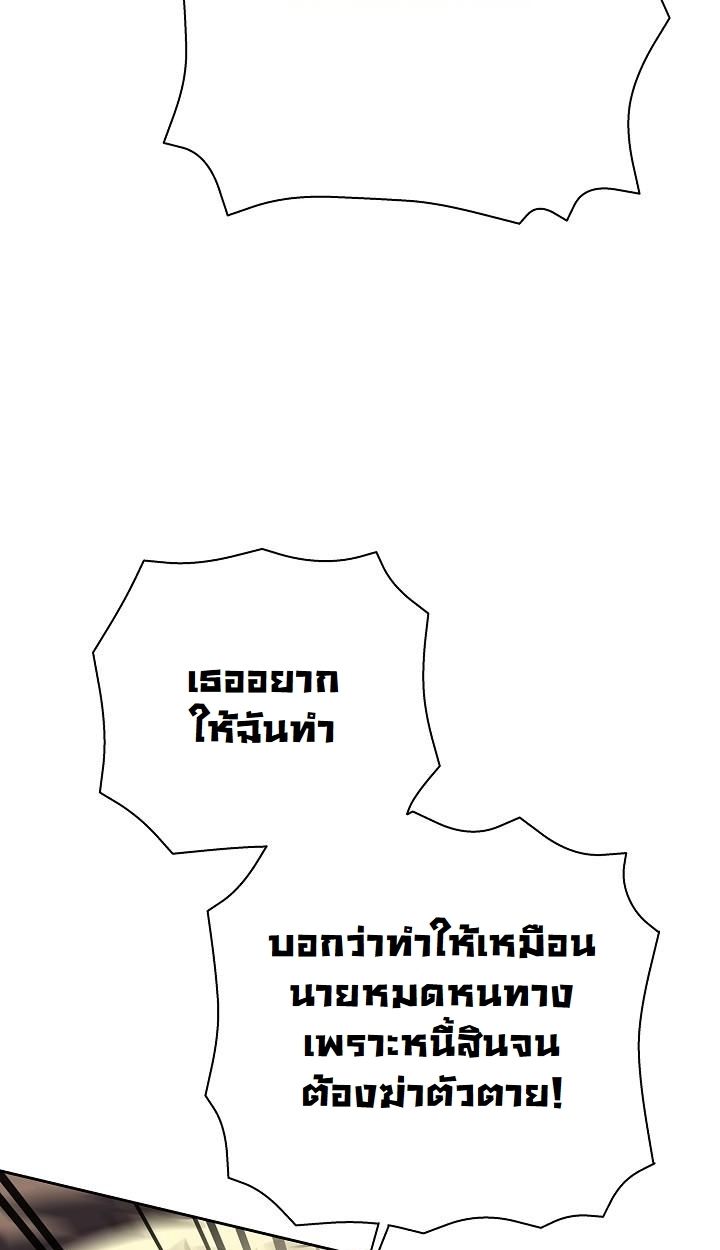 Read The Sword God from a Ruined World TH Manga Online