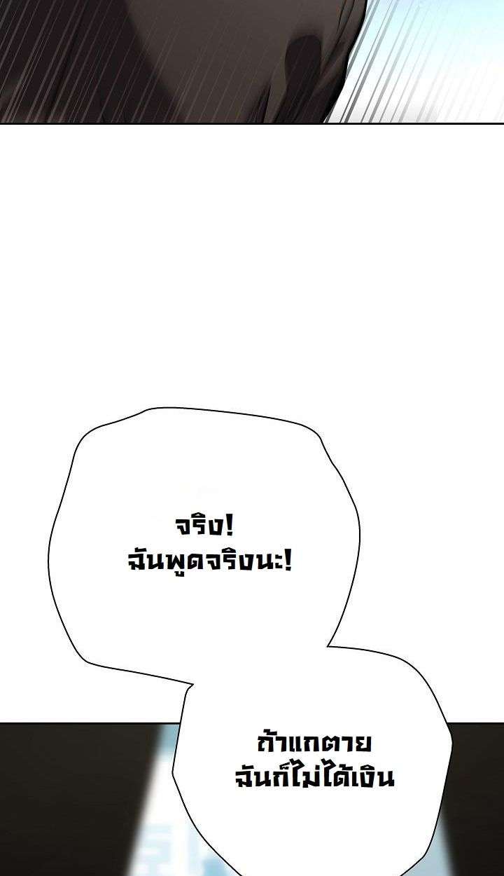 Read The Sword God from a Ruined World TH Manga Online