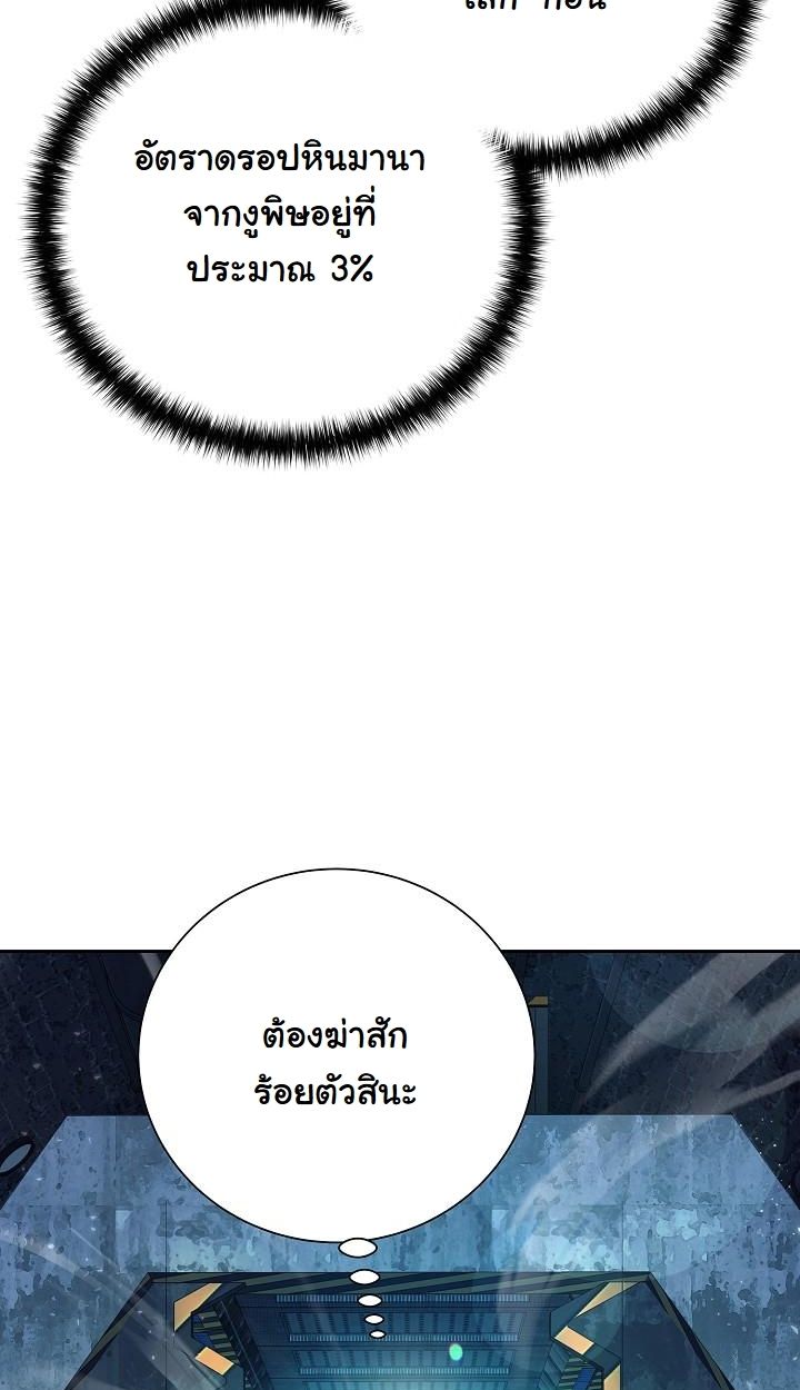 Read The Sword God from a Ruined World TH Manga Online