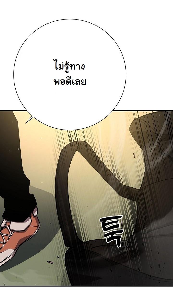 Read The Sword God from a Ruined World TH Manga Online