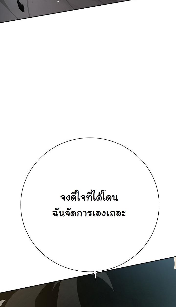 Read The Sword God from a Ruined World TH Manga Online