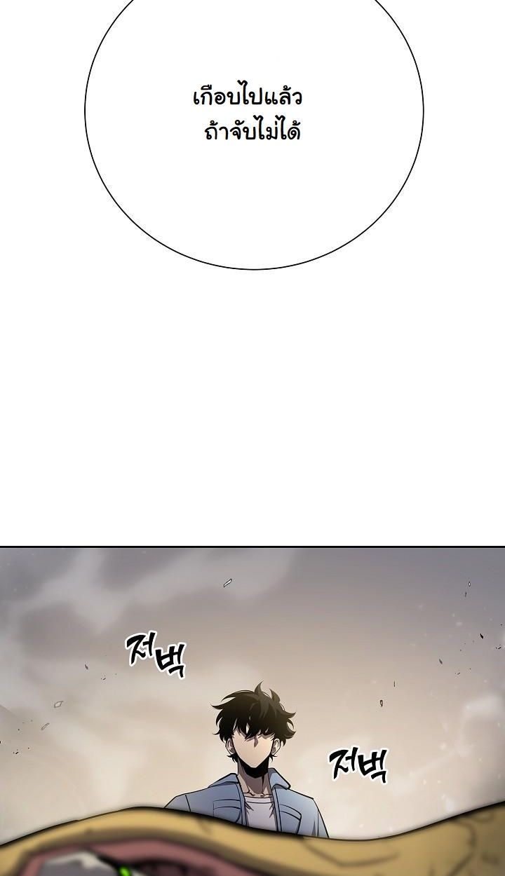 Read The Sword God from a Ruined World TH Manga Online