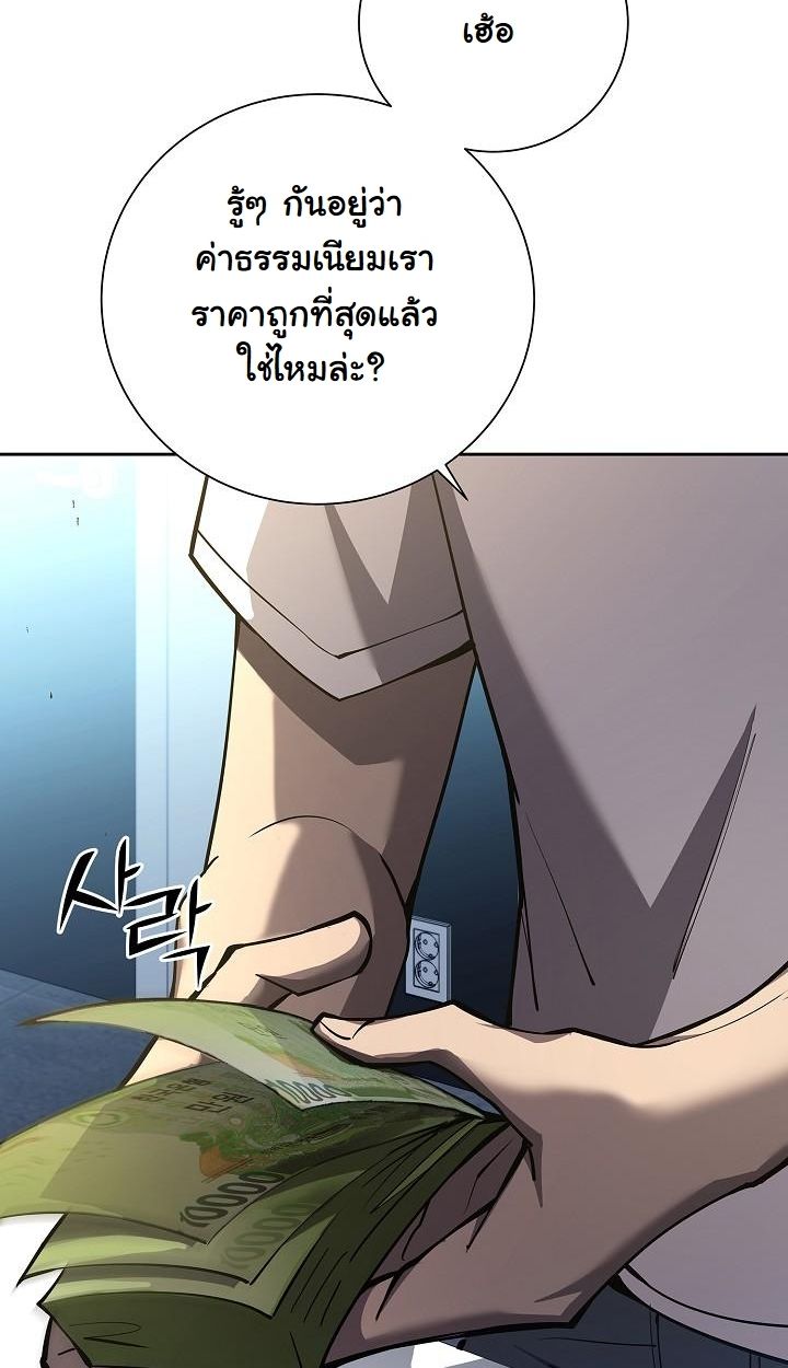 Read The Sword God from a Ruined World TH Manga Online