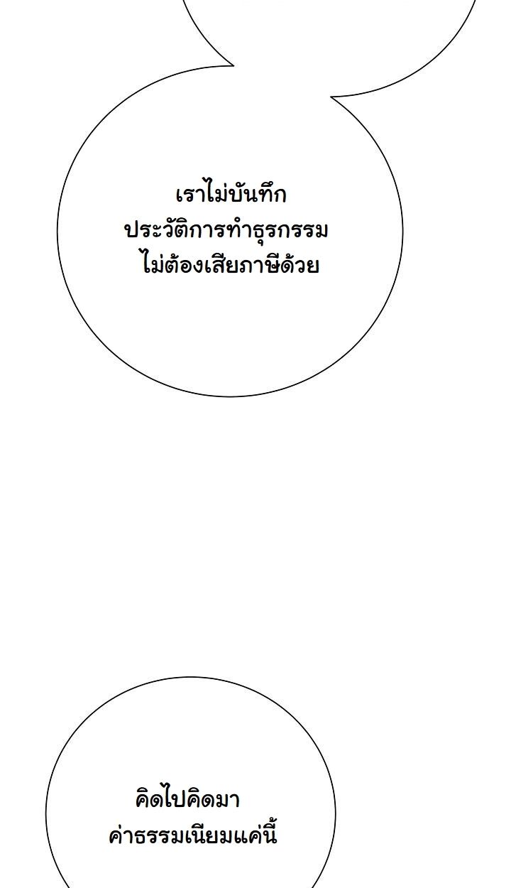 Read The Sword God from a Ruined World TH Manga Online