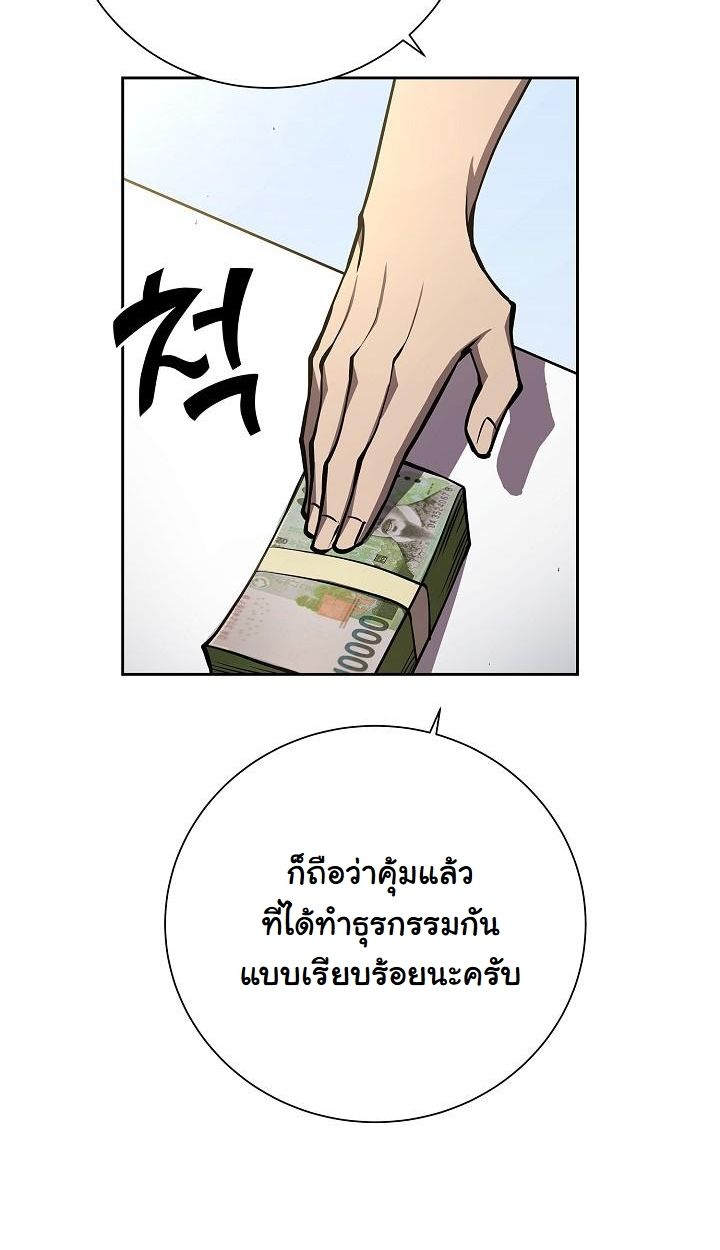 Read The Sword God from a Ruined World TH Manga Online