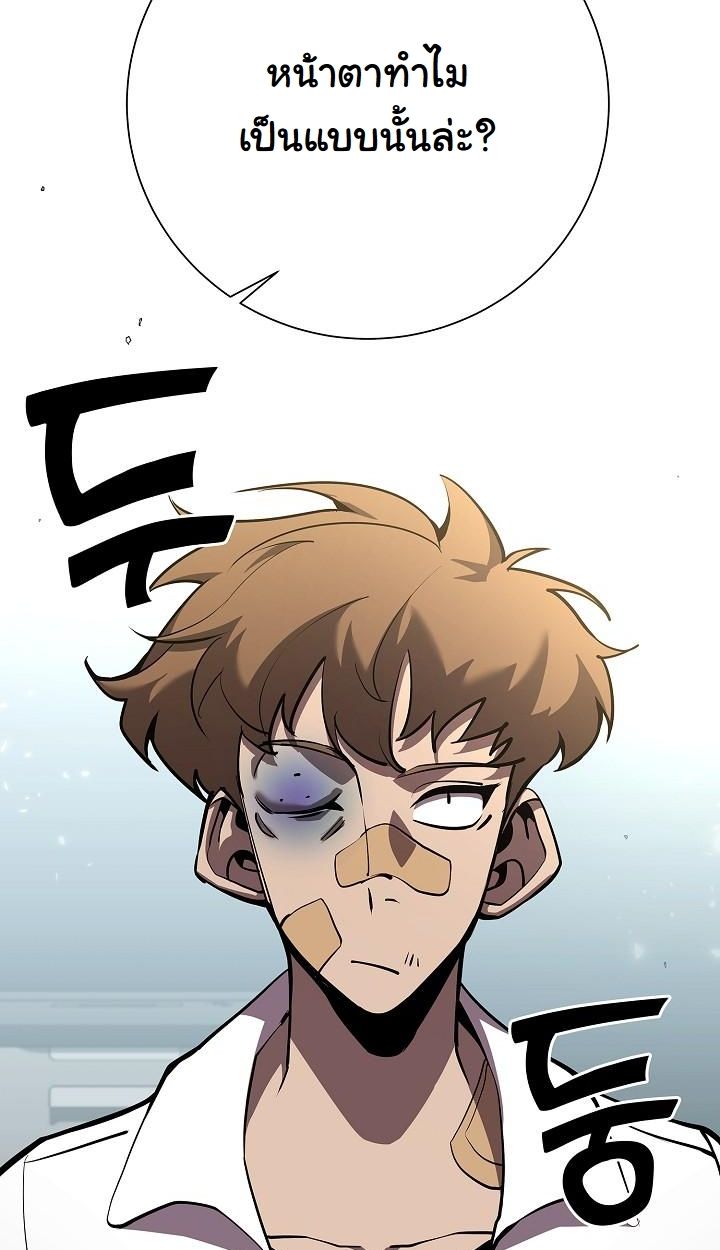 Read The Sword God from a Ruined World TH Manga Online